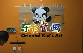 东方童话背发光字logo墙设计制作安装图片效果图