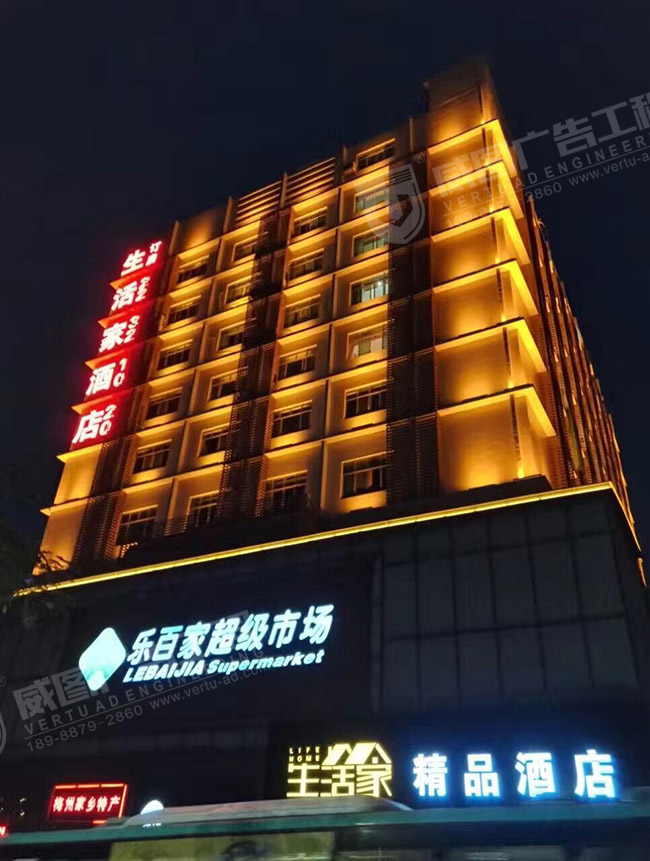 生活家酒店大楼灯光亮化效果图片