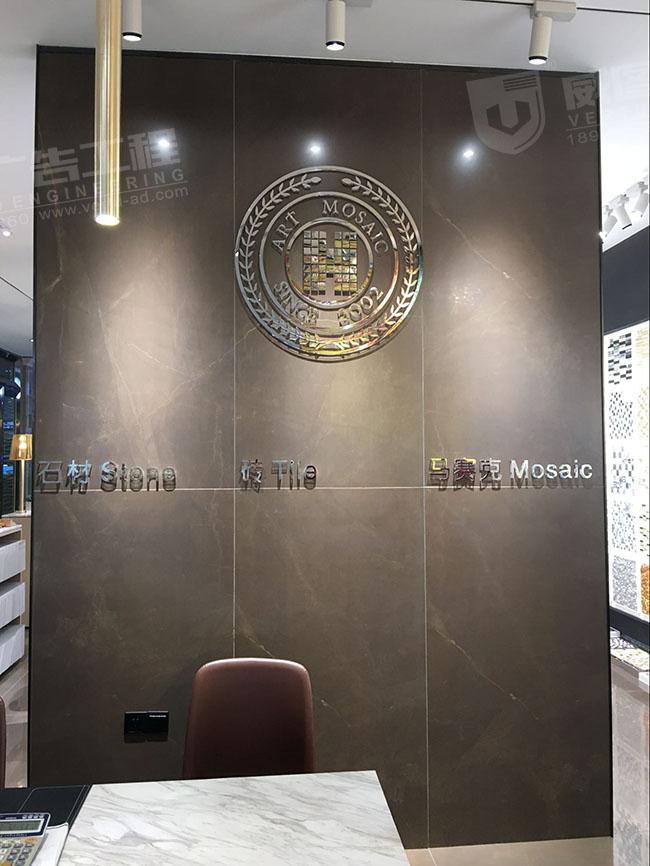 Mosaic马赛克品牌店logo背景墙水晶字设计效果图